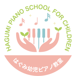 はぐみ幼児ピアノ教室ロゴ