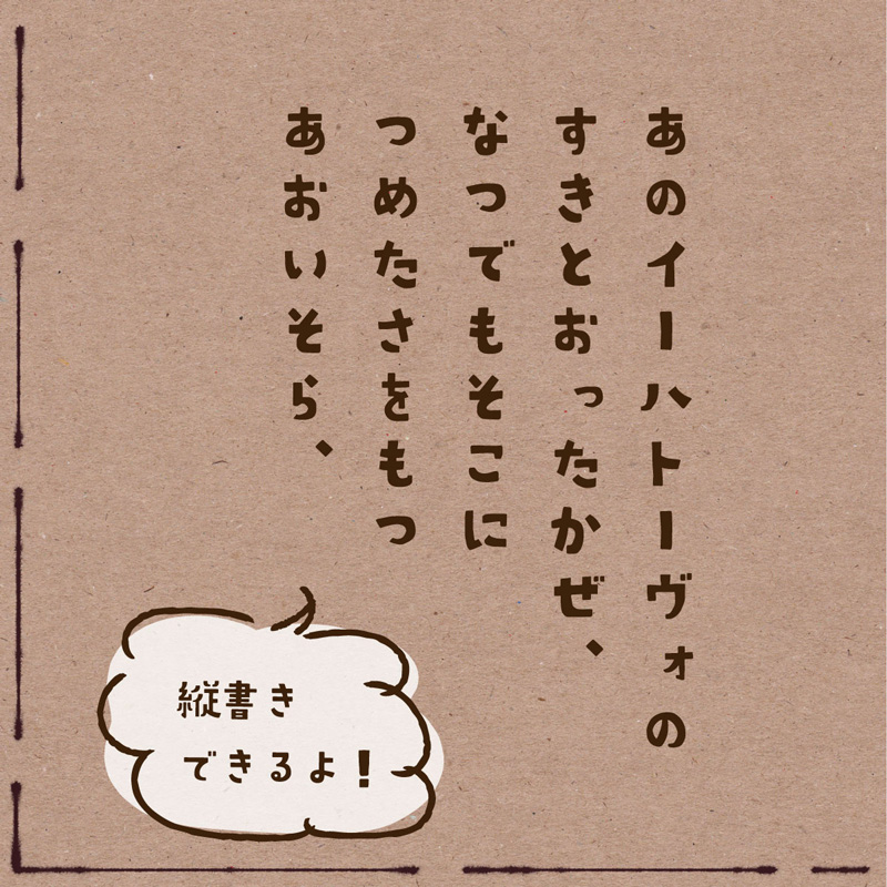 大阪奈良のレスポンシブデザインホームページ制作 バニラビーンズ 丸ゴシック手書きフォント ハニーバターフォント